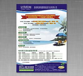 旅游廣告dm宣傳單圖片