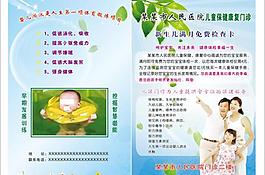 醫(yī)院宣傳單圖片