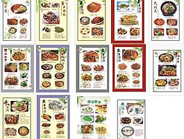 菜單圖片