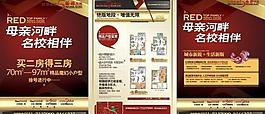 红顶世家三折页图片