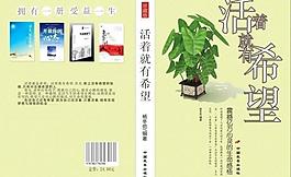 書(shū)籍封面圖片
