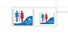 男女卫生间标识