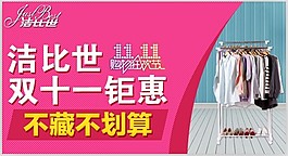 淘寶鉆展圖片