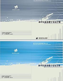 商務(wù)手冊(cè)封面圖片