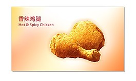 香辣雞腿圖