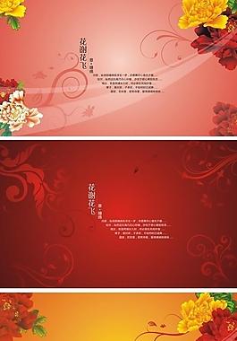 花紋邊框圖片