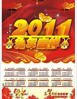 2011年历图片