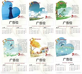 2014年掛歷矢量素材