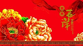 馬年素材下載