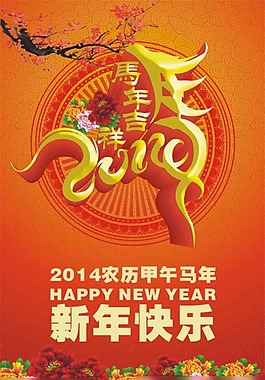 新年快樂矢量素材
