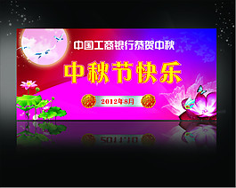 中秋節(jié)快樂