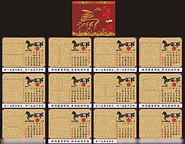2014年台历模板下载