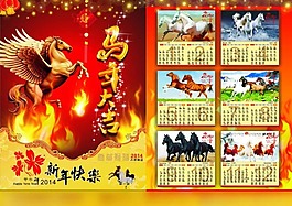 2014年掛歷矢量素材