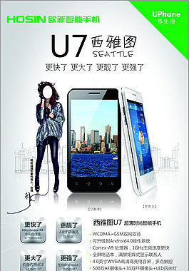 手機廣告