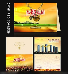 2014年賀卡