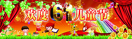 兒童節(jié)