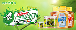 淘寶促銷海報