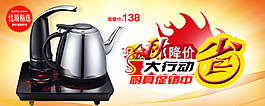 淘寶廚具電水壺促銷海報促銷圖