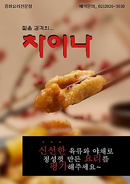 食材
