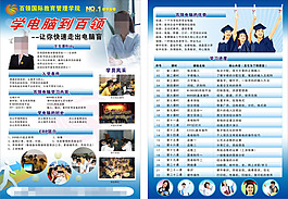 電腦培訓(xùn)傳單