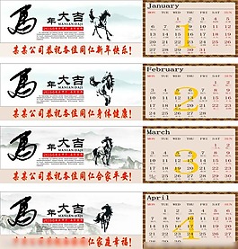 2014年日歷模板下載