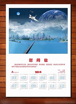 2014掛歷臺歷
