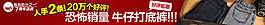 服裝廣告條