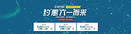 淘寶節(jié)日促銷 六一兒童節(jié)全屏促銷海報