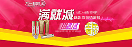 淘寶滿就減海報 節(jié)日促銷 背景素材