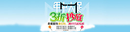 天貓年中大促 淘寶背景素材 網(wǎng)店模板
