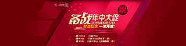 備戰(zhàn)年中大促文字素材 淘寶背景素材