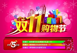 淘寶雙11