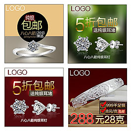 首饰直通车图4张