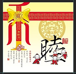 月饼包装