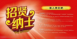 招兵買馬