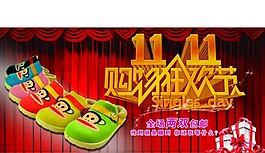 淘寶雙十一海報(bào)