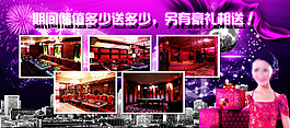 高級會所開業宣傳單單