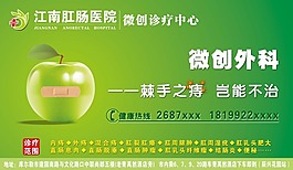 肛腸醫(yī)院