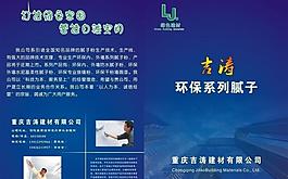畫冊(cè)封面圖片