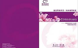 美容院画册封面图片