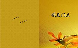 门业画册图片
