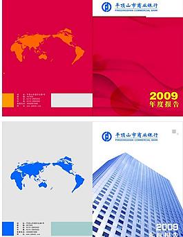 画册封面图片