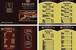 酒店畫冊設(shè)計圖片
