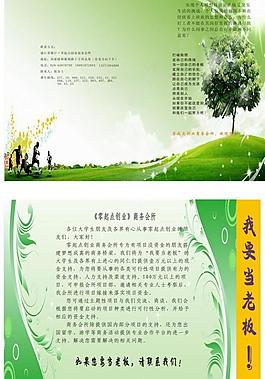 零起点 商务画册图片