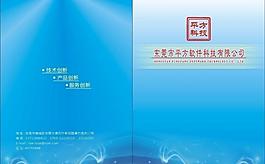 画册封面图片