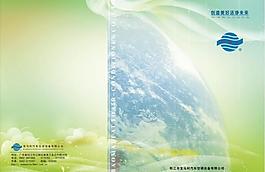 畫冊設(shè)計圖片