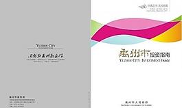 畫冊封面圖片