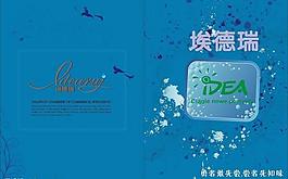 画册封面图片