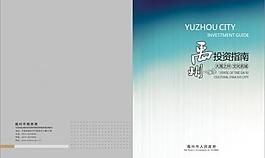 畫冊封面圖片