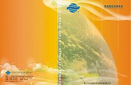畫冊設(shè)計(jì)圖片